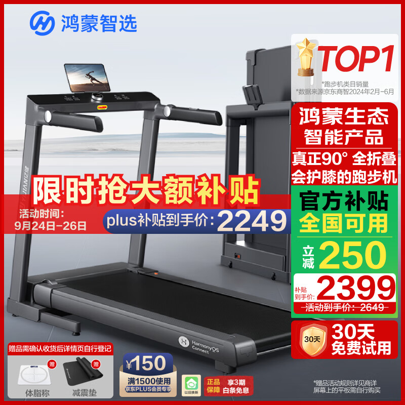 2025年跑步机品牌排行榜10强_1千以内家用跑步机质量排名_麦瑞克幻影X5折叠跑步机