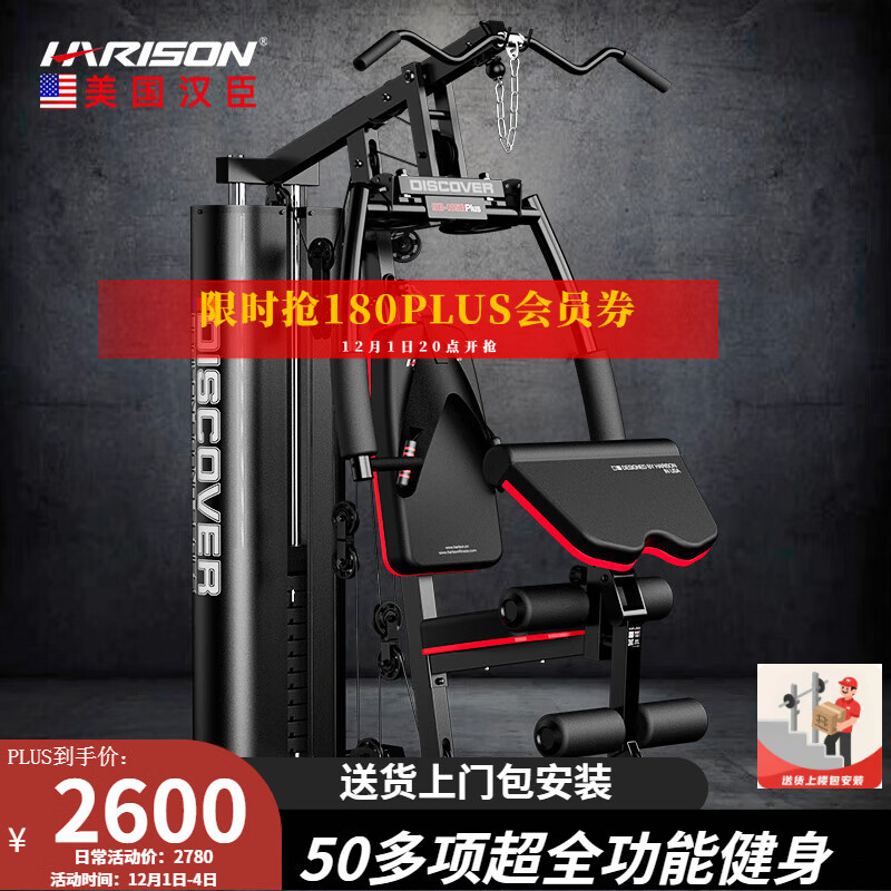 速境综合训练器测评_综合训练器怎么选择_综合训练器选购指南