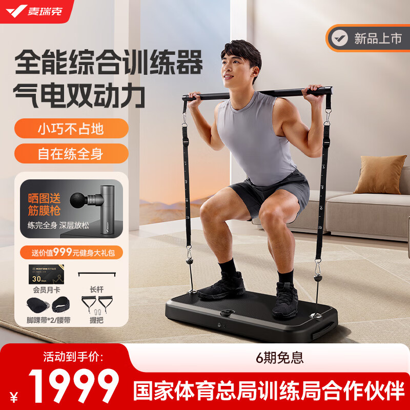 综合训练器怎么选择_速境综合训练器测评_综合训练器选购指南