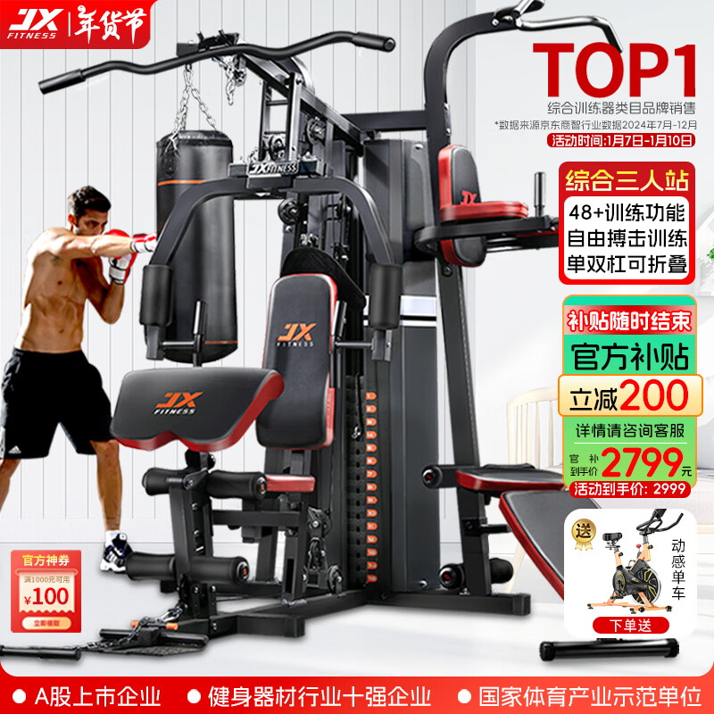 2025年零差评综合训练器选购指南_综合训练器怎么选择_综合训练器品牌推荐