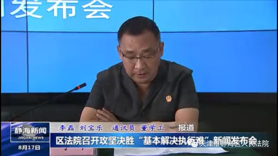 静海新闻频道_静海电视台新闻最新_静海电视台静海新闻网