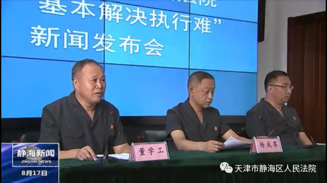 静海电视台新闻最新_静海电视台静海新闻网_静海新闻频道