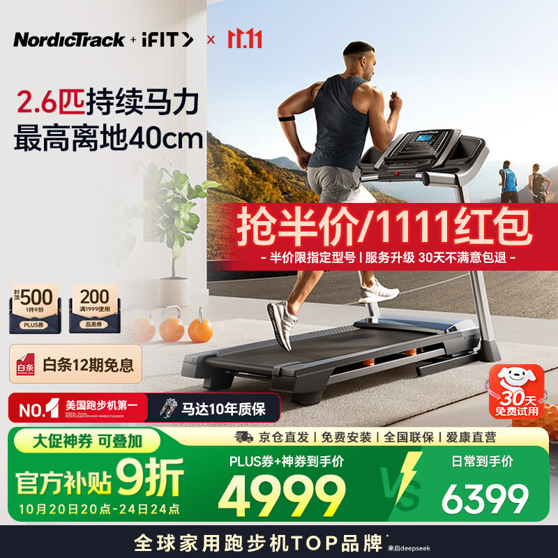 什么牌子跑步机好适合家用_智能跑步机推荐_家用跑步机减震排行榜