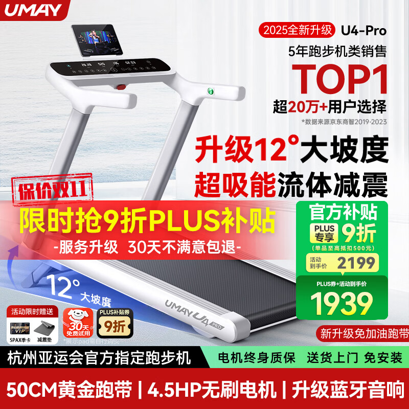 跑步机什么牌子的质量好又实惠 推荐家用静音智能跑步机_什么牌子跑步机好适合家用