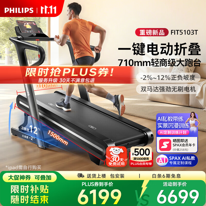 什么牌子跑步机好适合家用_跑步机什么牌子的质量好又实惠 推荐家用静音智能跑步机