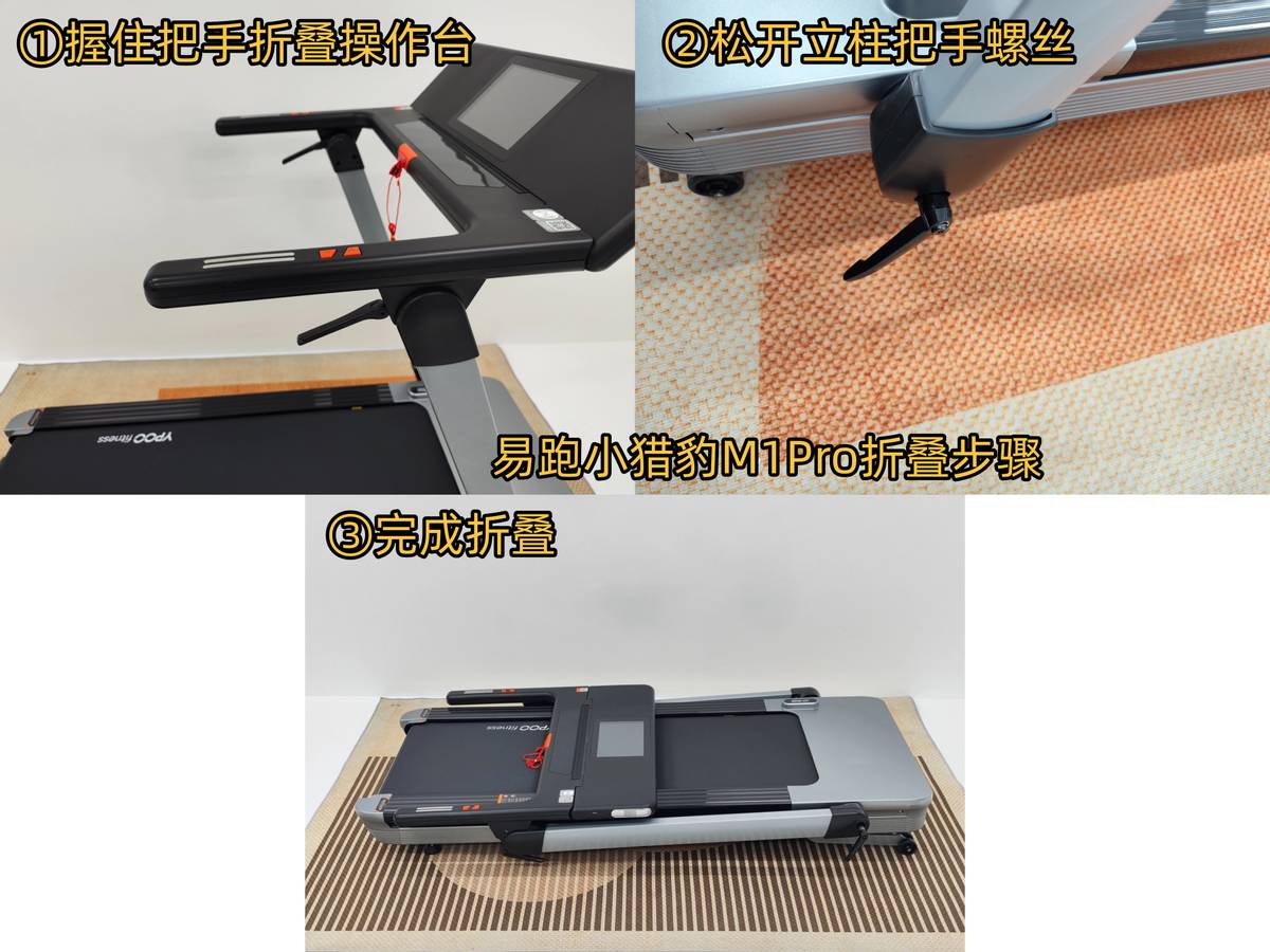 什么牌子跑步机好适合家用_麦瑞克小白犀2代跑步机对比易跑M1Pro小猎豹 坡度9.2°跑带免加油黑科技 全折叠设计电机终身质保