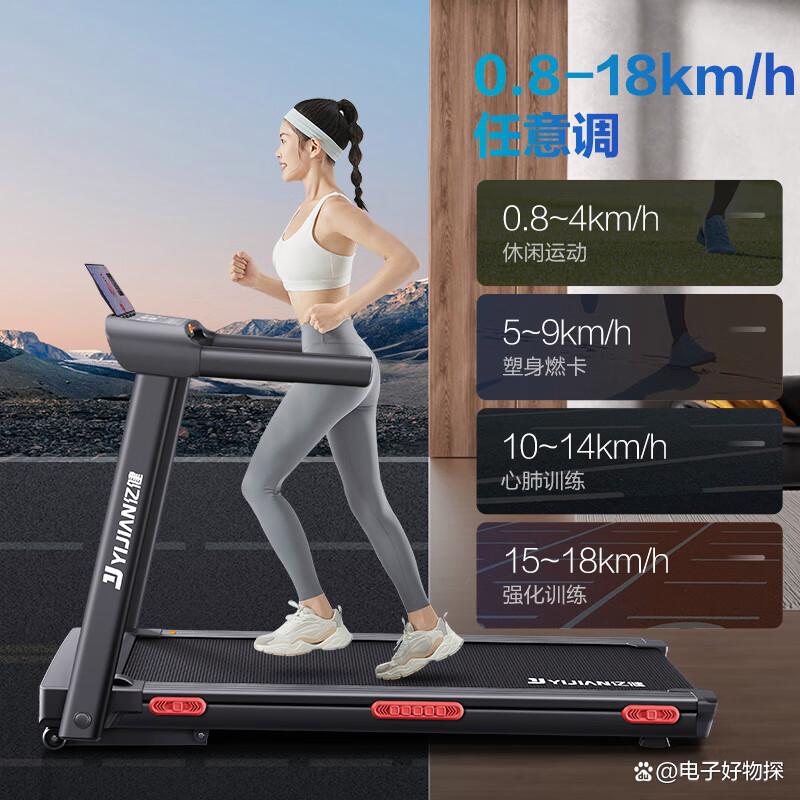 华为智选跑步机推荐_跑步机什么牌子好 跑步机如何_2025年跑步机品牌十大排名