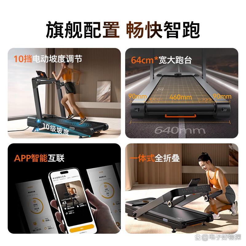 2025年跑步机品牌十大排名_跑步机什么牌子好 跑步机如何_华为智选跑步机推荐