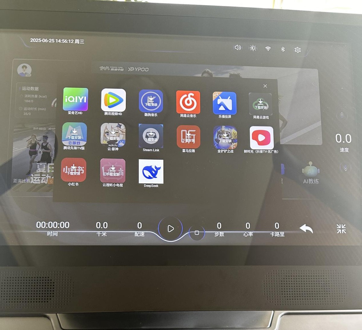 易跑跑步机推荐_跑步机什么牌子好 跑步机如何_家用跑步机选购指南