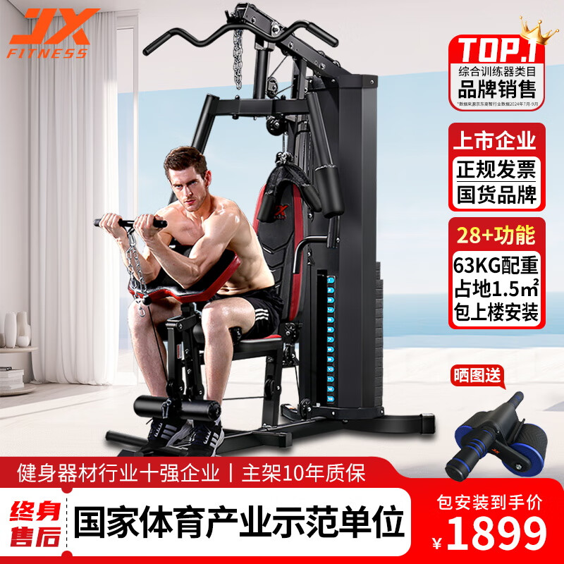 综合训练器选购指南_综合训练器怎么选择_家用综合训练器推荐