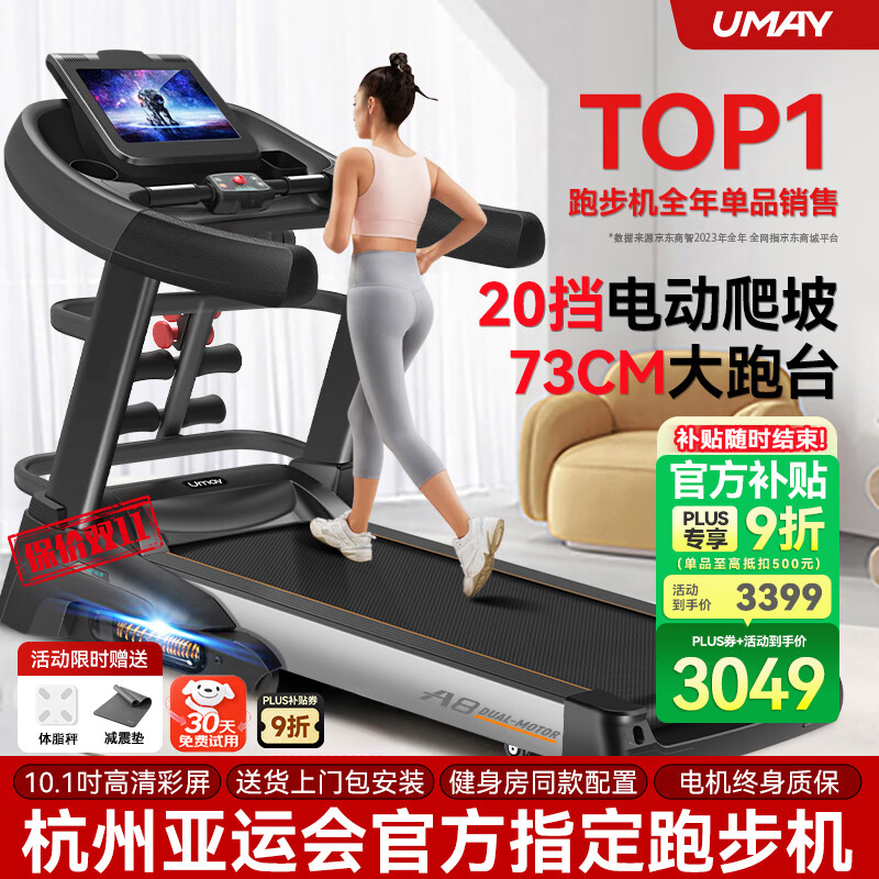 跑步机品牌排名前10名_什么牌子跑步机好适合家用_最佳家用跑步机品牌推荐