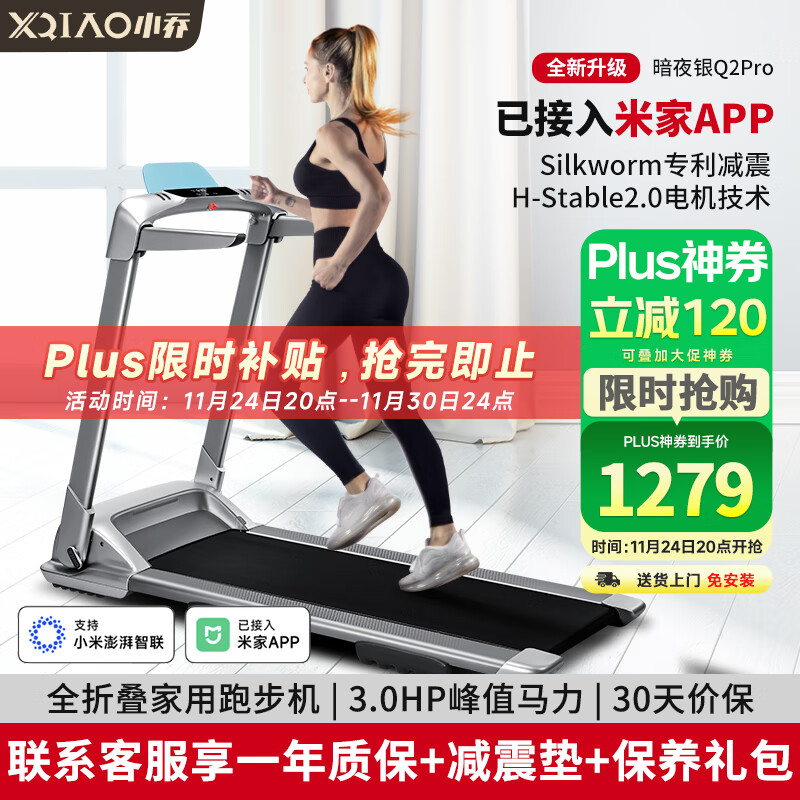 跑步机品牌排行榜前十名_网购跑步机什么牌子好_跑步机品牌推荐家用静音折叠