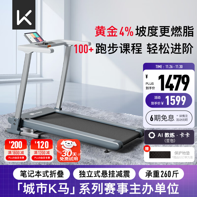 网购跑步机什么牌子好_跑步机品牌推荐家用静音折叠_跑步机品牌排行榜前十名