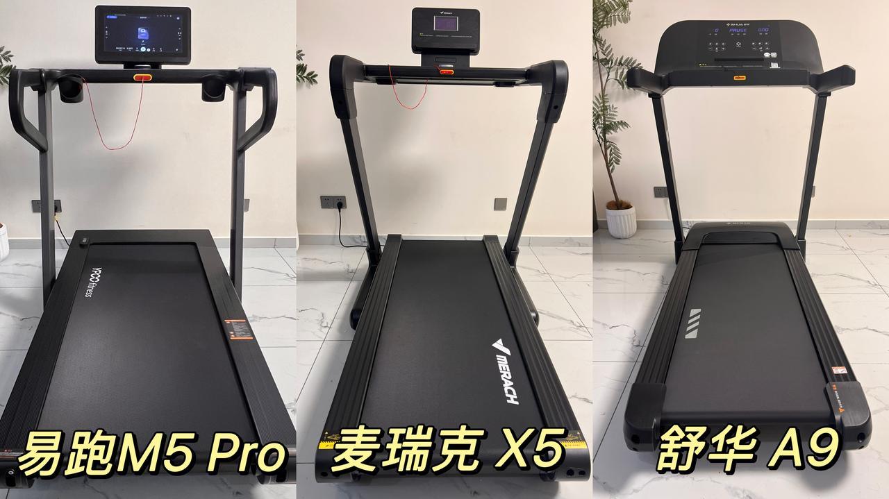 易跑M5 Pro评测_什么牌子跑步机好适合家用_大坡度跑步机选购指南