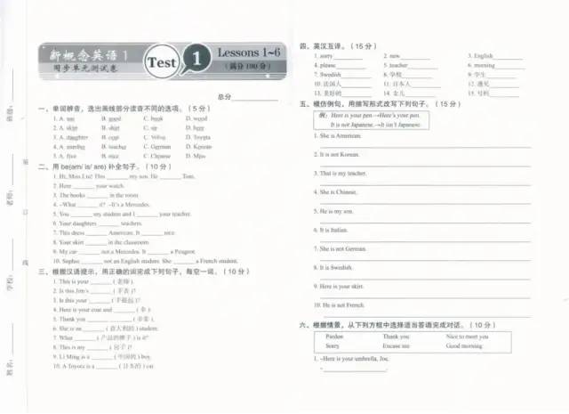 《课课练》《同步单选测试卷》《同步语法练习》_新概念英语语法练习_新概念英语配套练习册推荐