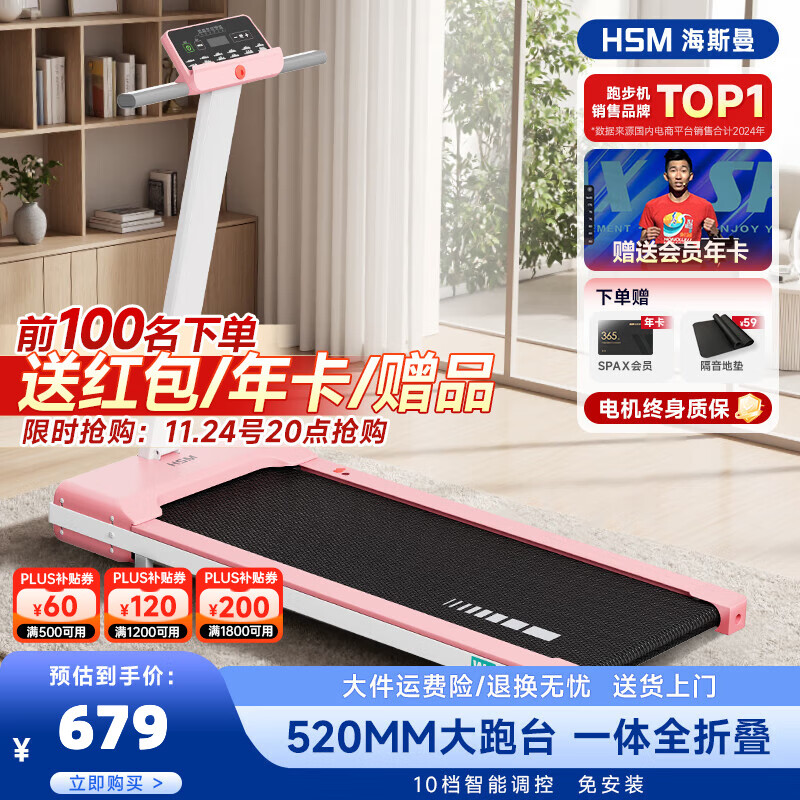 十大公认最好的跑步机品牌_华为智选跑步机推荐_网购跑步机什么牌子好