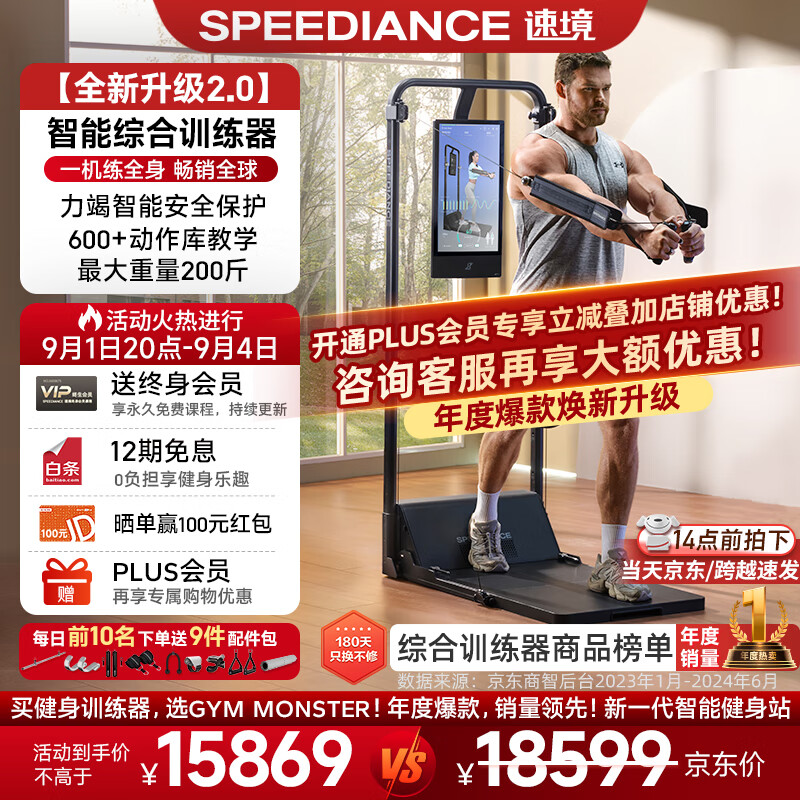 综合训练器怎么选择_综合训练器选购指南_都格综合训练器推荐