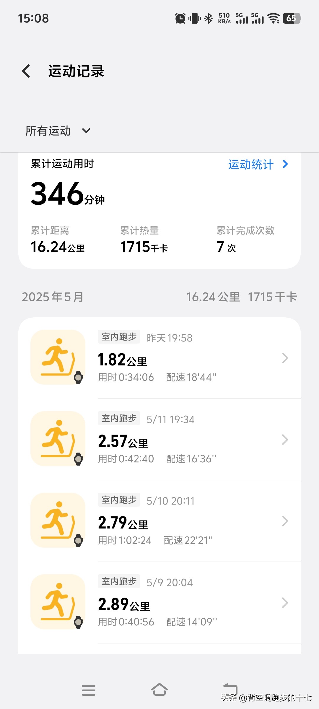 什么牌子跑步机质量好_麦瑞克幻影X5 Ultra跑步机评测_新手跑步机推荐
