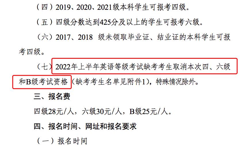 CET-4考试时间安排_英语四级听力练习_CET-6考试时间安排