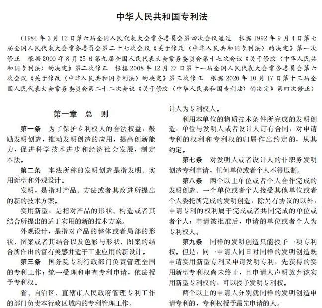专利代理师资格考试大纲 2021 更新内容_专利代理师资格考试指南 2021 最新法律法规汇编_专利实施许可合同的基础是
