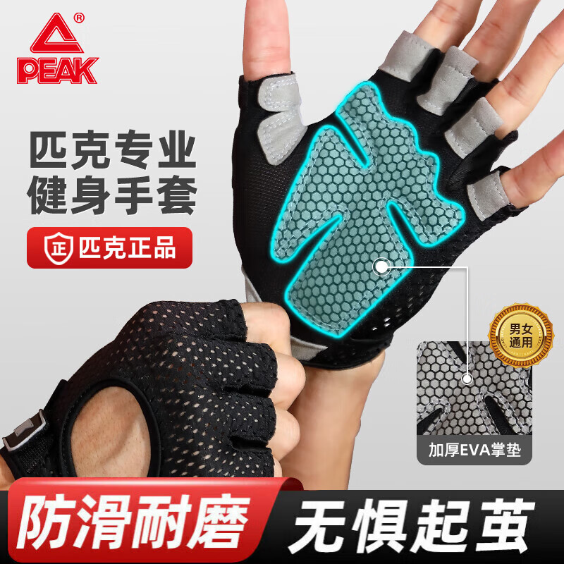 健身手套推荐_匹克健身手套_健身手套推荐 知乎