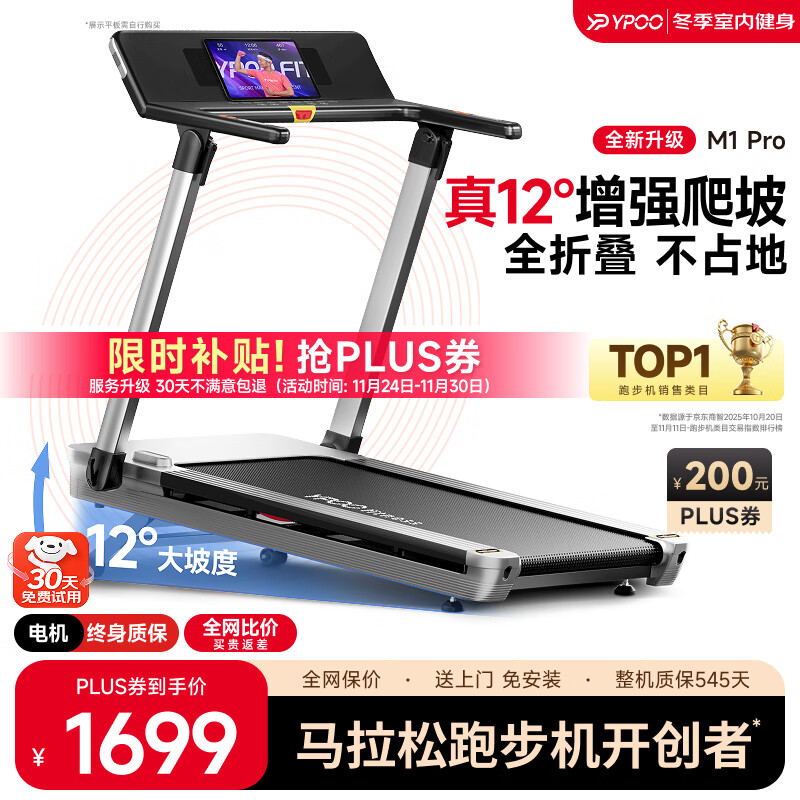 网购跑步机什么牌子好_华为智选跑步机_跑步机品牌推荐