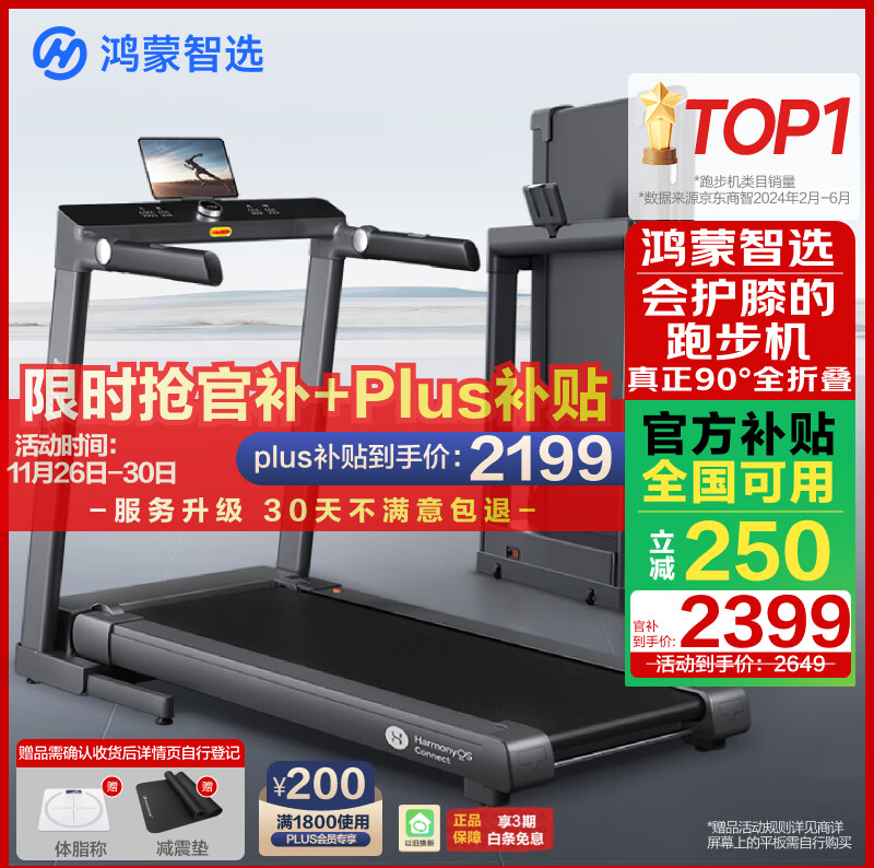 华为智选跑步机_网购跑步机什么牌子好_跑步机品牌推荐