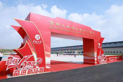 吉林化纤有哪些子公司_吉林化纤集团有限公司企业介绍_吉林化纤下属公司