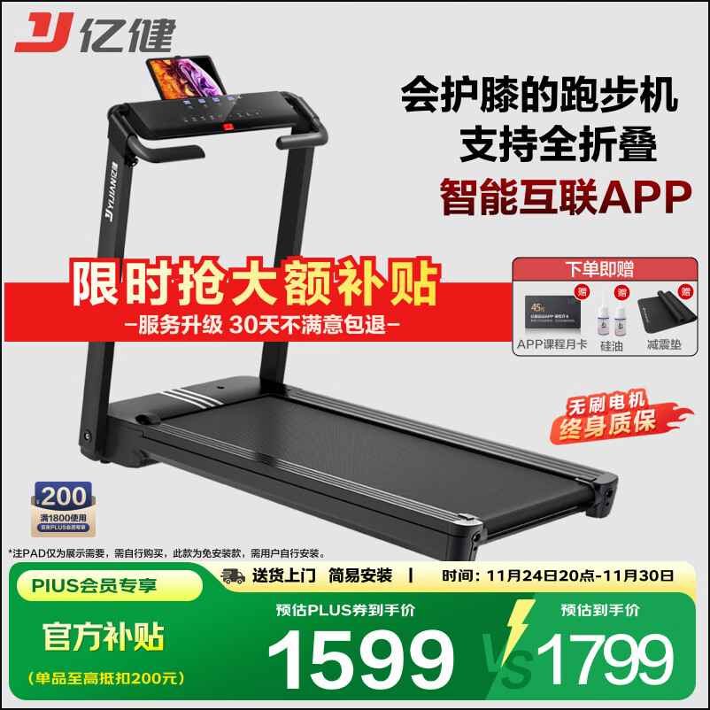 如何挑选跑步机_跑步机哪个品牌质量好_网购跑步机什么牌子好