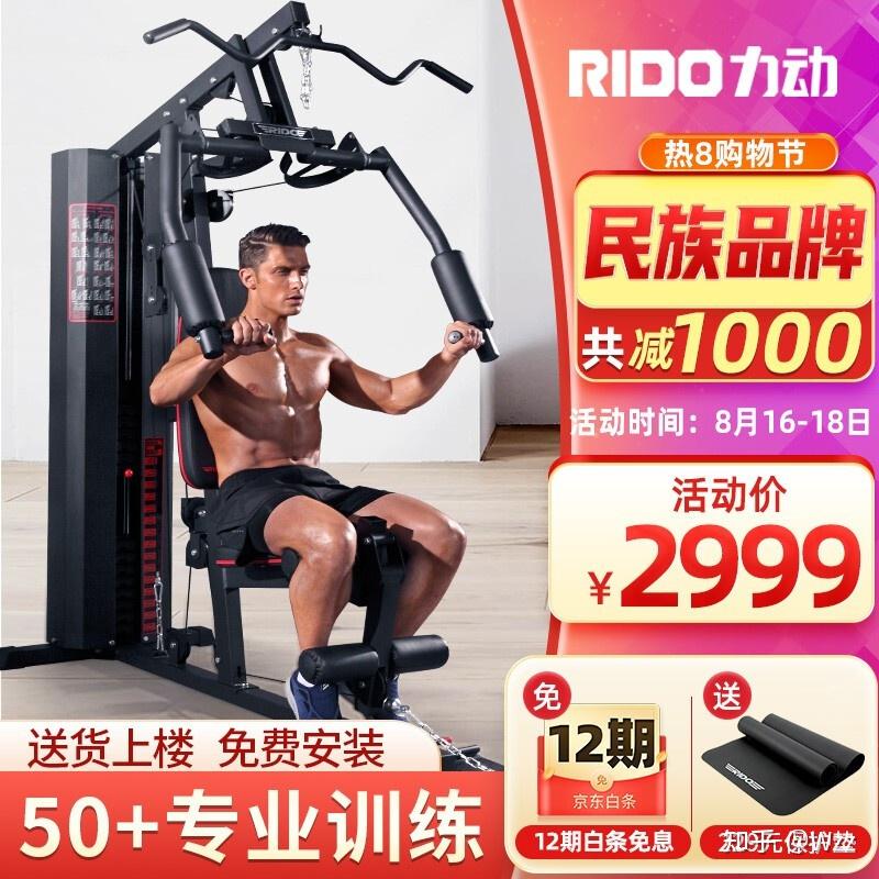 美力德健身器_陕西力德律师事务所陈黎力_美力德m6综合训练器