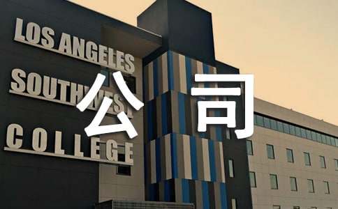 2025年免费精准大全谜语 精品转让协议书模板 公司整体转让协议书模板