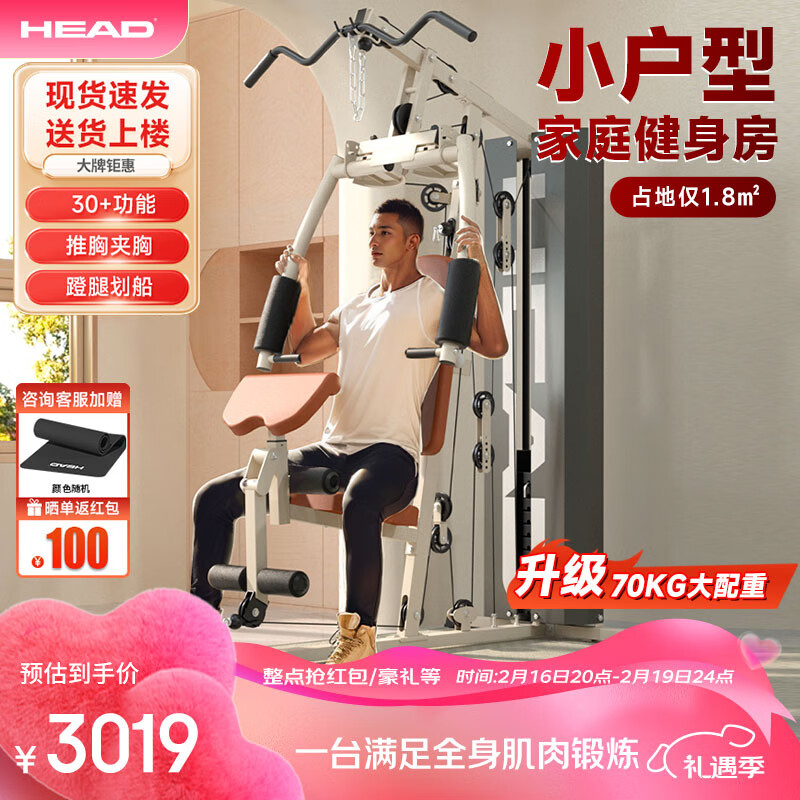 家用综合训练器推荐_健身综合训练器_综合训练器