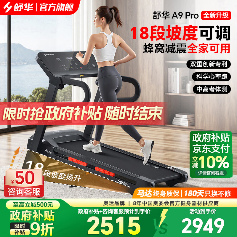 跑步机什么牌子质量好_十大公认最好的跑步机品牌选择_家用跑步机品牌推荐