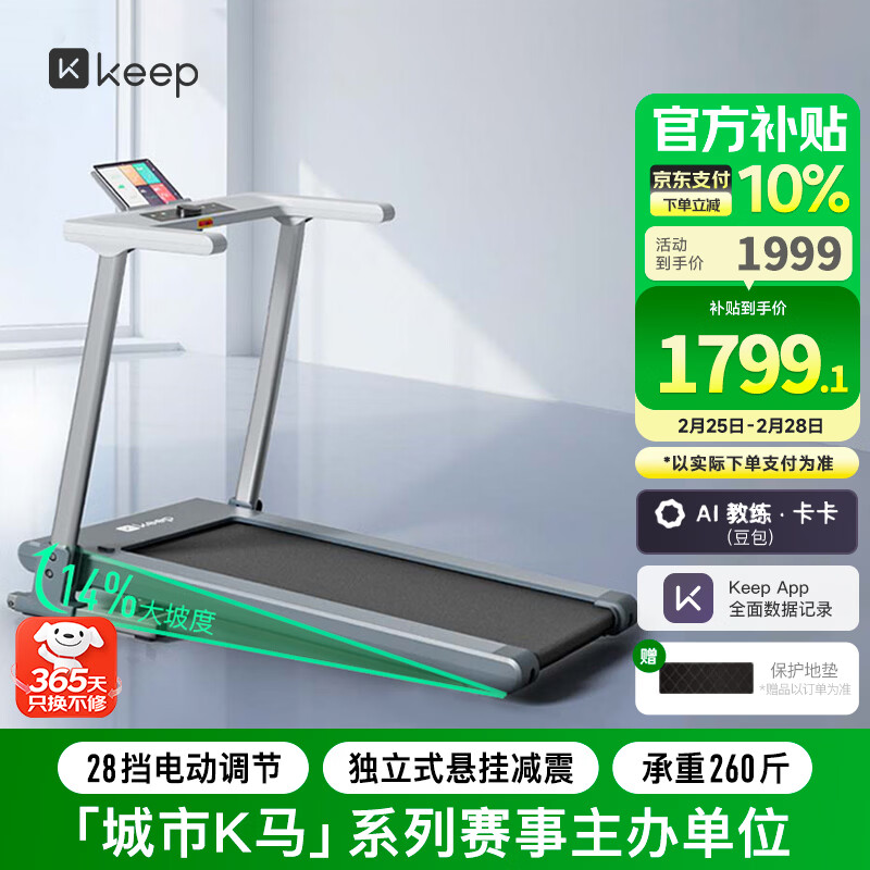 跑步机十大品牌排行榜_麦瑞克小白犀Pro跑步机MR-T07W2H_跑步机什么牌子质量好