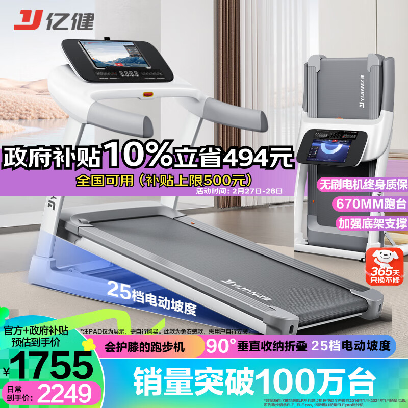 跑步机十大品牌排行榜_麦瑞克小白犀Pro跑步机MR-T07W2H_跑步机什么牌子质量好