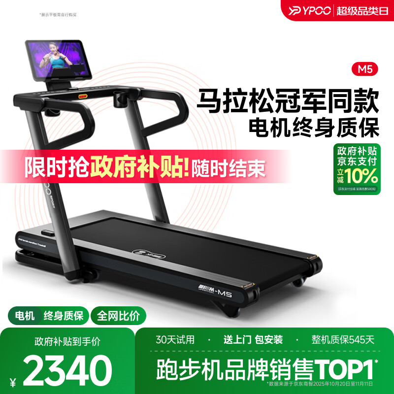 舒华海斯曼易跑品牌_商用跑步机什么牌子好_商用跑步机推荐