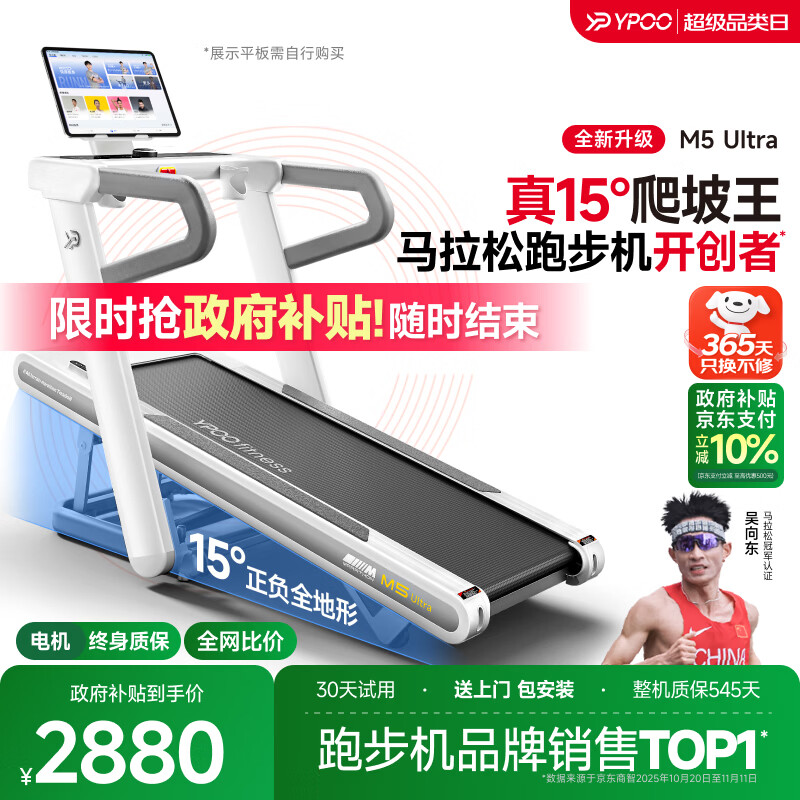 澳门管家一肖一特中下一期预测 「采购宝典」商用跑步机品牌大比拼！速尔、亿健、立久佳多款推荐，商用级品质保障