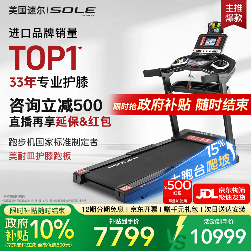 商用跑步机选购指南_电机扭矩曲线_商用跑步机什么牌子好