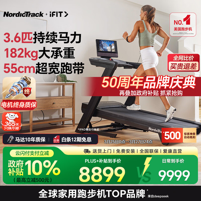 电机扭矩曲线_商用跑步机选购指南_商用跑步机什么牌子好