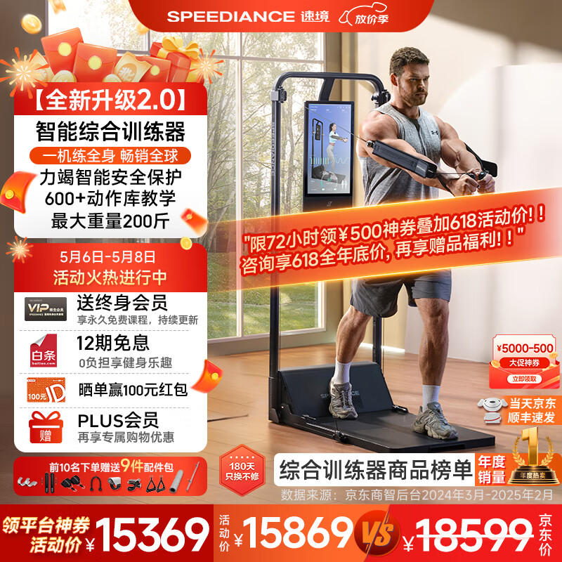 多功能训练器推荐_家用综合训练器怎么选_综合力量训练器