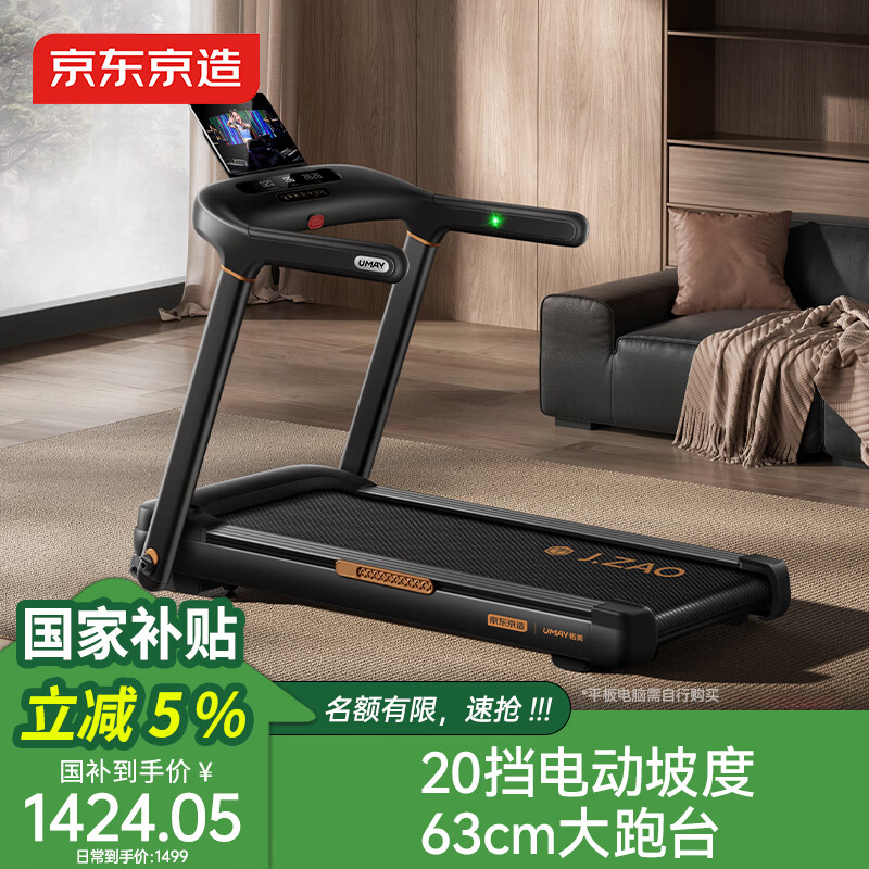 智能跑步机选购指南_跑步机十大品牌口碑推荐_跑步机什么牌子质量好