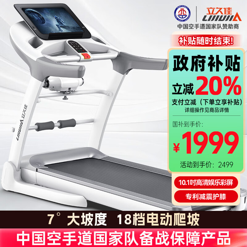 京东京造跑步机推荐_十大公认最好的跑步机品牌_跑步机什么牌子质量好