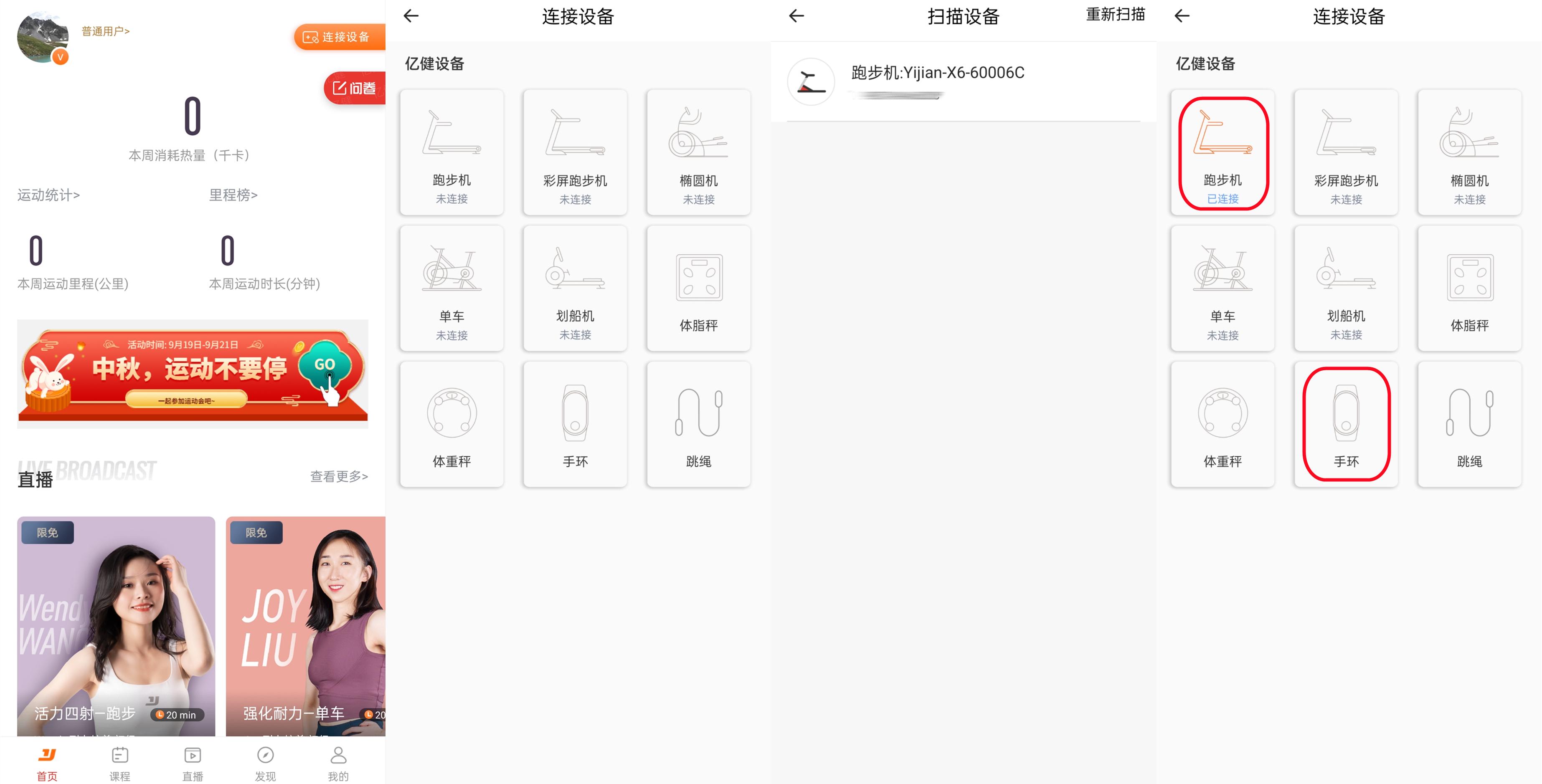 智能跑步机_家用跑步机十大名牌是什么,跑步机什么牌子好?_家用跑步机