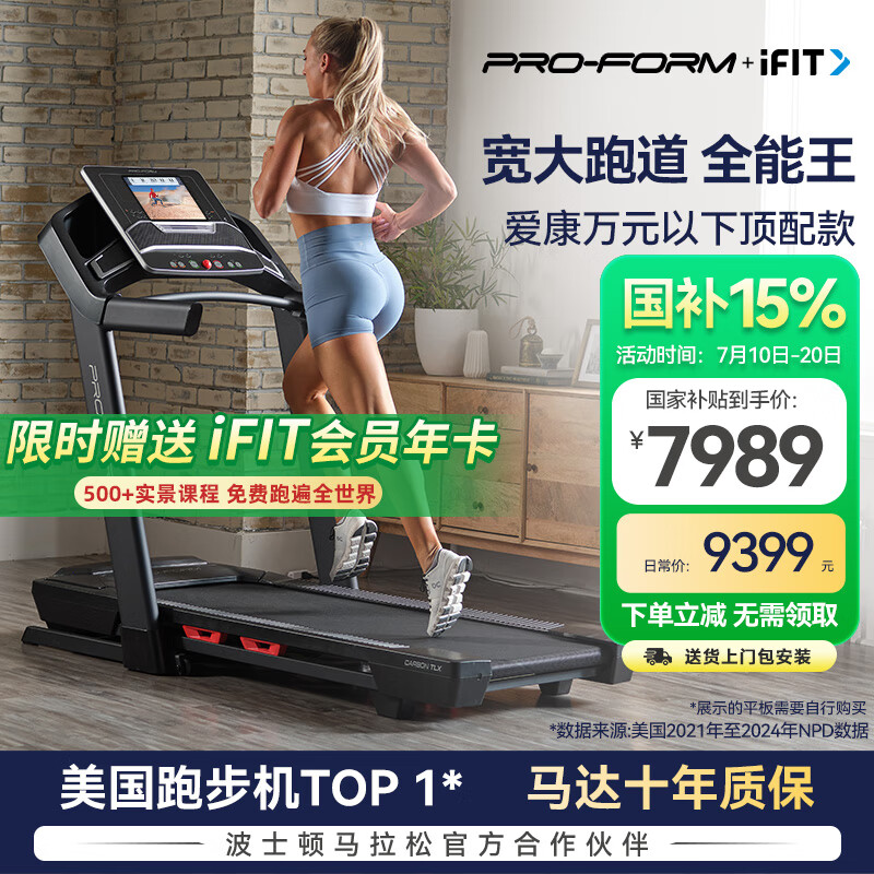 跑步机什么牌子质量好_全球跑步机品牌排行_家用智能跑步机评测