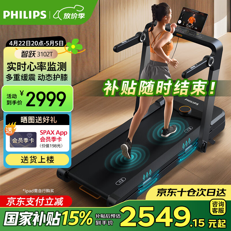 商用跑步机什么牌子好_强劲耐用跑步机推荐_商用跑步机品牌排行前十名