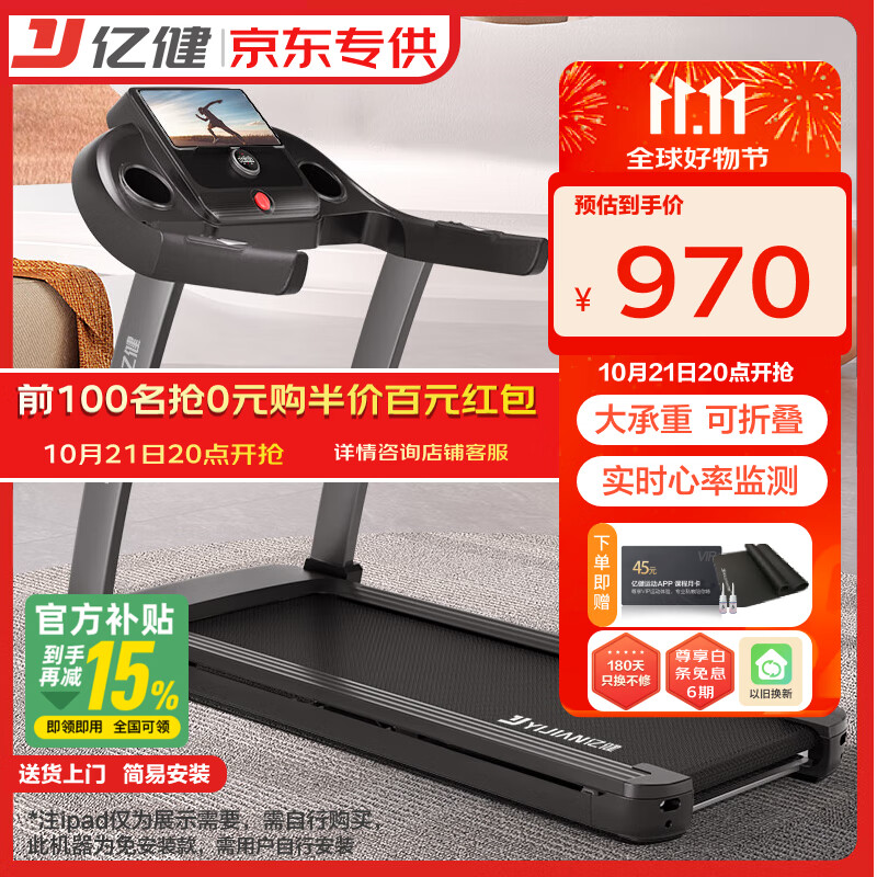 国产跑步机什么牌子的好_家用跑步机品牌排名_十大公认好用家用跑步机推荐