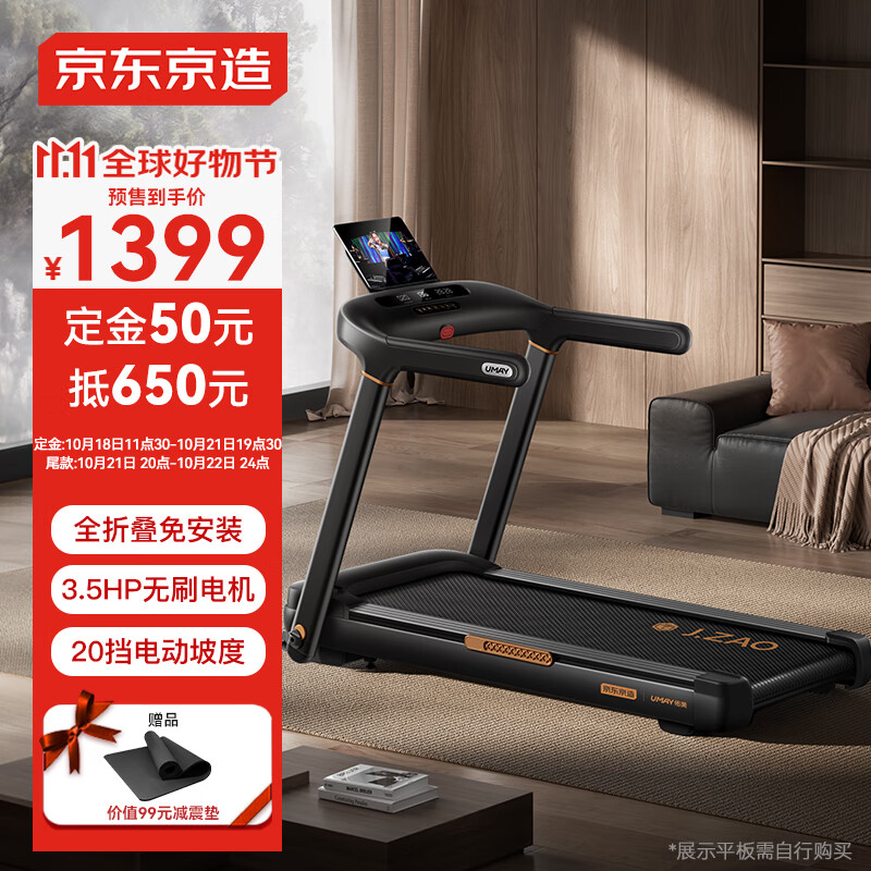 家用跑步机品牌排名_国产跑步机什么牌子的好_十大公认好用家用跑步机推荐