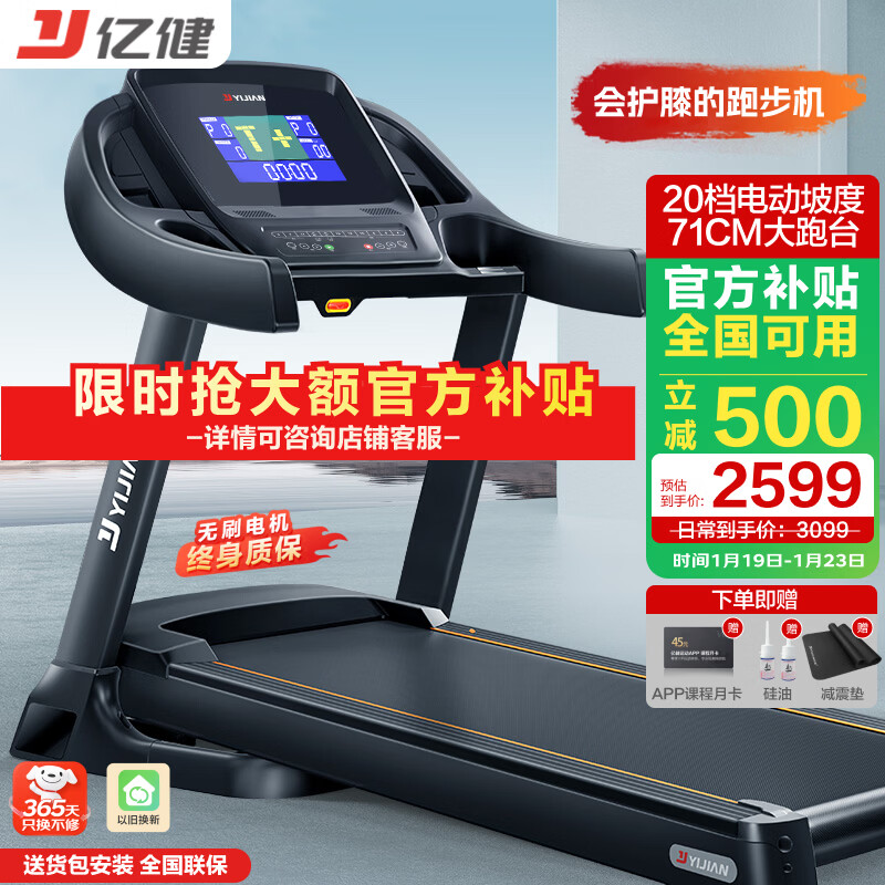 电机减震框架稳定性_商用跑步机怎么选牌子_商用跑步机什么牌子好