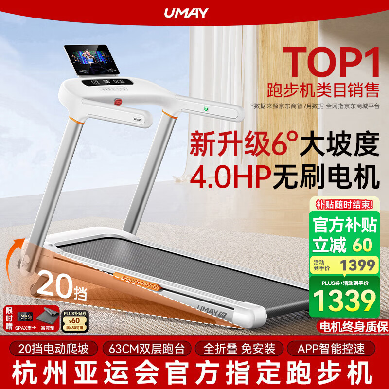 商用跑步机什么牌子好_跑步机十大品牌排行榜 麦瑞克易跑华为智选跑步机推荐