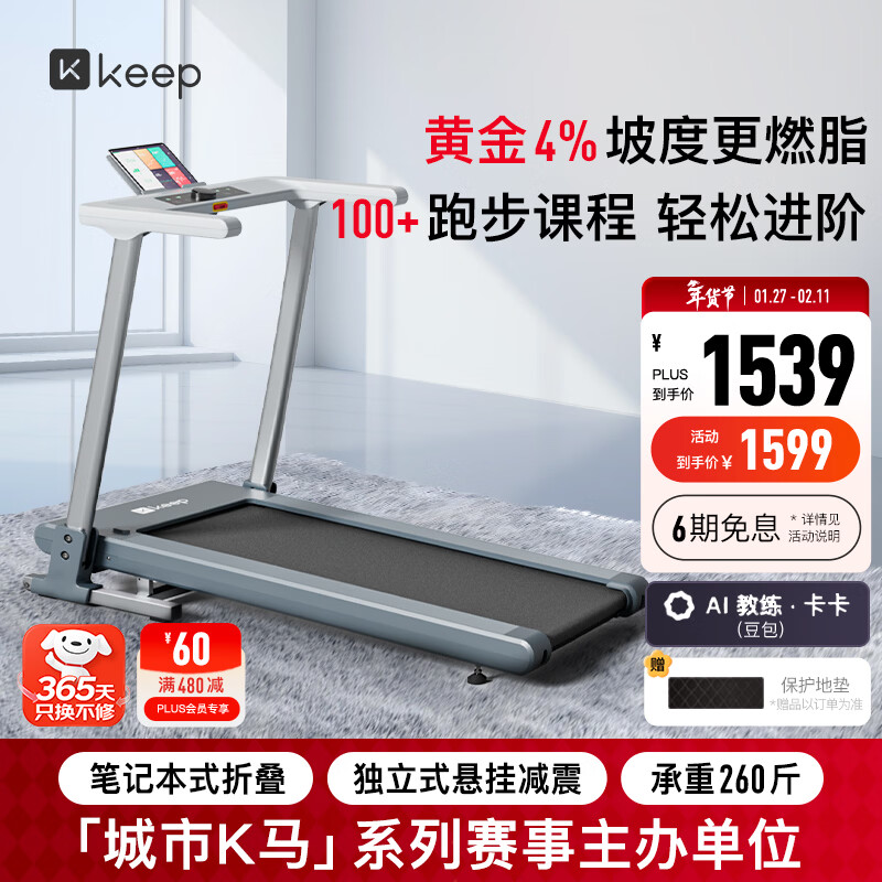 跑步机十大品牌排行榜 麦瑞克易跑华为智选跑步机推荐_商用跑步机什么牌子好